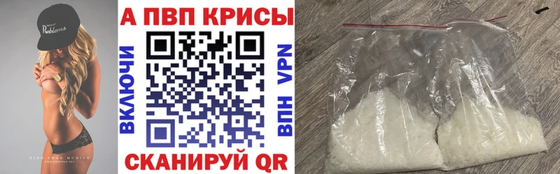 Alpha PVP Соль  продажа наркотиков  Алушта 