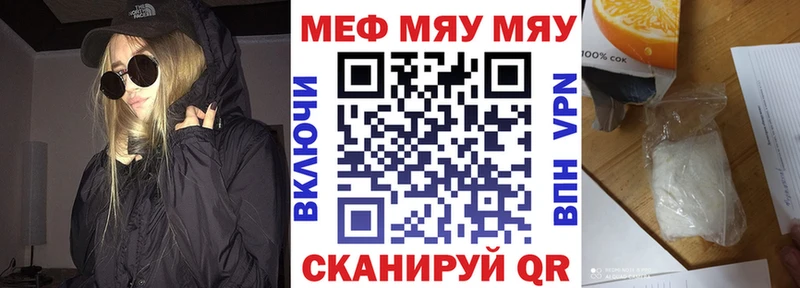 купить Алушта Меф мяу мяу